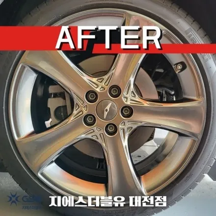 자동차휠 복원비용 제네시스 G80 20인치  스퍼터링 휠복원 작업 후기 / 대전 유성구 복용동