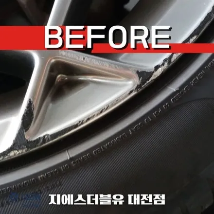 대전 휠복원 제네시스 G80 19인치휠 반광 스크래치 휠복원 작업 후기 / 대전 유성구 복용동