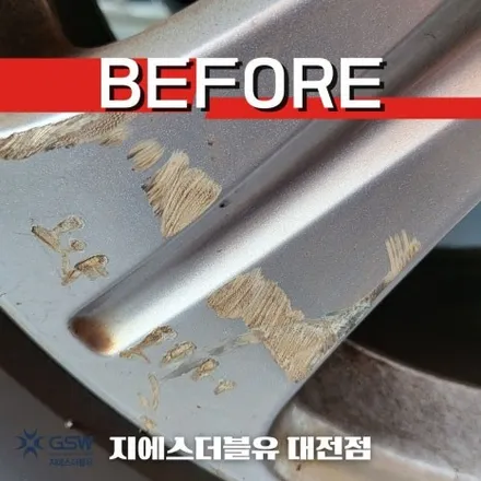 벤츠 휠복원 E200 18인치휠 실버 스크래치 세종 휠복원 / 대전 유성구 복용동