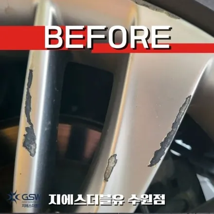 화성 휠수리 제네시스 DH 19인치휠 반광 스크래치 작업 후기 / 대전 유성구 복용동