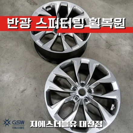 대전 쏘렌토 MQ4 20인치 휠복원 새 차처럼 돌아온 완벽한 변신! / 대전 유성구 복용동