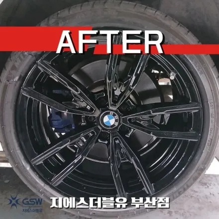 부산 BMW 휠도색 잘하는 곳 M340i 19인치 블랙유광 휠도색 / 대전 유성구 복용동