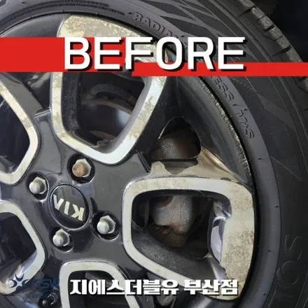 연석에 긁힌 기아 레이 휠, 부산 다이아컷팅 휠복원으로 해결 / 대전 유성구 복용동