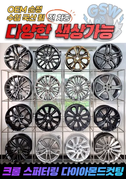 수원 티볼리 휠복원 심하게 긁힌 휠 새것처럼 복원 / 대전 유성구 복용동