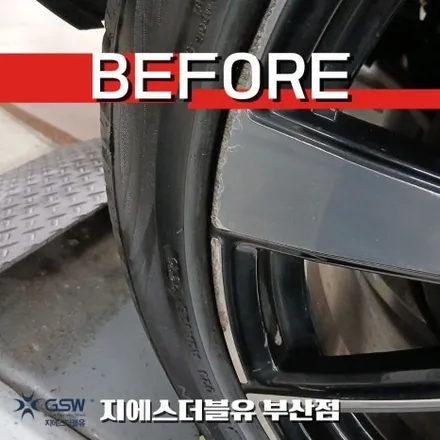 부산 전기차 휠복원 폴스타2 19인치 휠 전후 비교 후기 / 대전 유성구 복용동