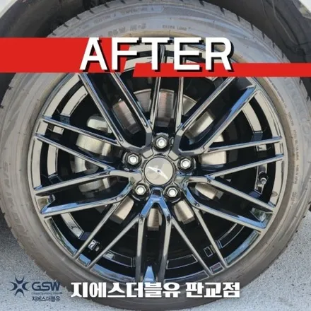 남양주 휠도색 제네시스 G70 18인치휠 블랙유광 크롬 휠도색 작업 후기 / 대전 유성구 복용동