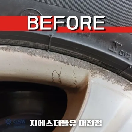 대전 벤츠 휠복원 E250 CDI 17인치휠 실버 스크래치 휠복원 작업 후기 / 대전 유성구 복용동