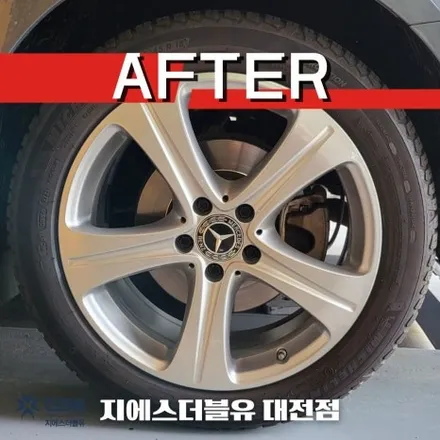 벤츠 휠복원 E200 18인치휠 실버 스크래치 세종 휠복원 / 대전 유성구 복용동