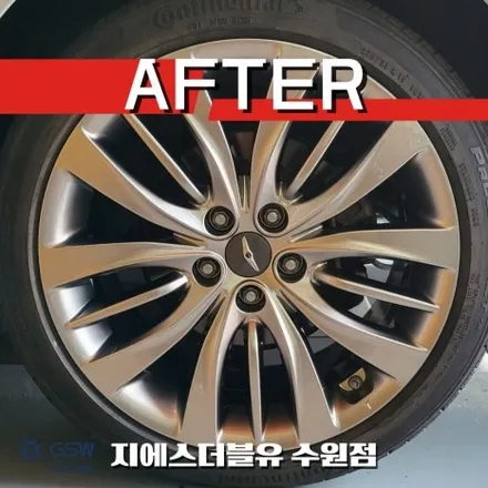 화성 휠수리 제네시스 DH 19인치휠 반광 스크래치 작업 후기 / 대전 유성구 복용동