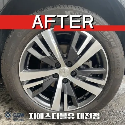 푸조 5008 18인치휠 다이아컷팅 청주 휠복원 / 대전 유성구 복용동