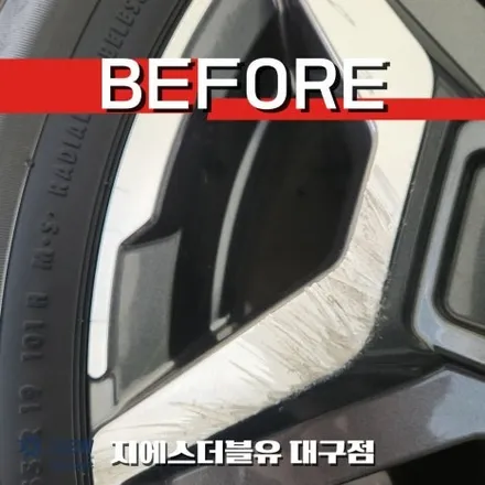 대구 휠복원 싼타페 TM 하이브리드 19인치휠 다이아컷팅 작업 후기 / 대전 유성구 복용동