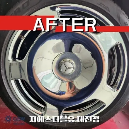 벤츠 S580 마이바흐 20인치 화이트 크롬 대전 휠도색 작업 후기 / 대전 유성구 복용동