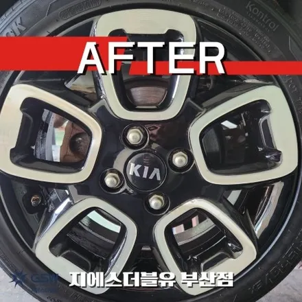 연석에 긁힌 기아 레이 휠, 부산 다이아컷팅 휠복원으로 해결 / 대전 유성구 복용동