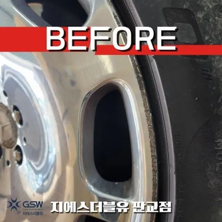 성남 휠도색 벤츠 S600 마이바흐 20인치 화이트 크롬 휠도색 후기 | 광택 복원 + 분위기 업! / 대전 유성구 복용동