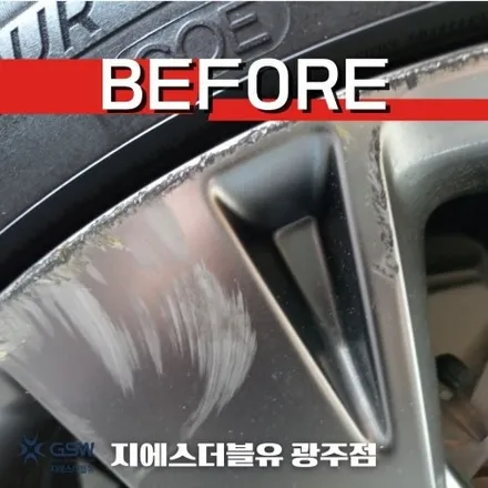 광주 휠복원 제네시스 GV80 22인치 휠복원 잘하는 업체 소개합니다! / 대전 유성구 복용동