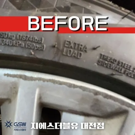 세종 벤츠 휠복원 S350D 19인치휠 상처로 인한 휠복원 작업 후기 / 대전 유성구 복용동