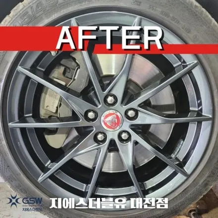 대전 재규어 쿠페 18인치휠 순정휠에서 블랙반광 휠도색 작업 후기 / 대전 유성구 복용동