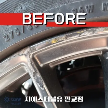 판교휠도색 제네시스 G80 19인치 블랙크롬 작업 후기 / 대전 유성구 복용동