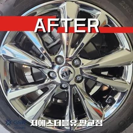 지저분한 휠 그대로 타시나요? 판교 카니발 휠도색 / 대전 유성구 복용동