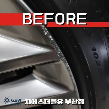 제네시스 G80 휠 긁힘, 교체해야 할까? 부산 20인치 복원 후기 / 대전 유성구 복용동