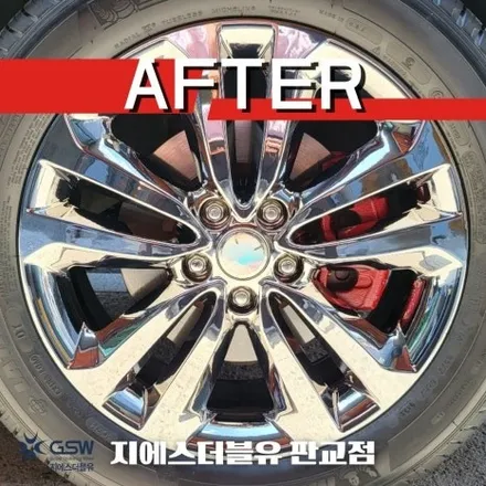 하남 휠도색 카니발 19인치 휠 도장면 떨어짐으로 인한 화이트 크롬 휠 도색장착 작업 후기 / 대전 유성구 복용동