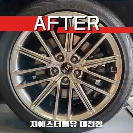 [청주 중고휠] 기아 K9 스포티 19인치 반광 스크래치 휠복원 작업 후기 / 대전 유성구 복용동