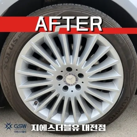 세종 벤츠 휠복원 S350D 19인치휠 상처로 인한 휠복원 작업 후기 / 대전 유성구 복용동