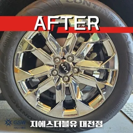 청주 카니발 19인치휠 컷팅 휠에서 화이트 크롬 휠도색 작업 후기 / 대전 유성구 복용동