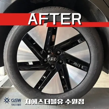 안양중고휠 아이오닉6 18인치휠 다이아컷팅 휠복원 작업 후기 / 대전 유성구 복용동