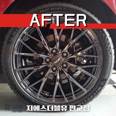 판교휠도색 제네시스 G80 19인치 블랙크롬 작업 후기 / 대전 유성구 복용동