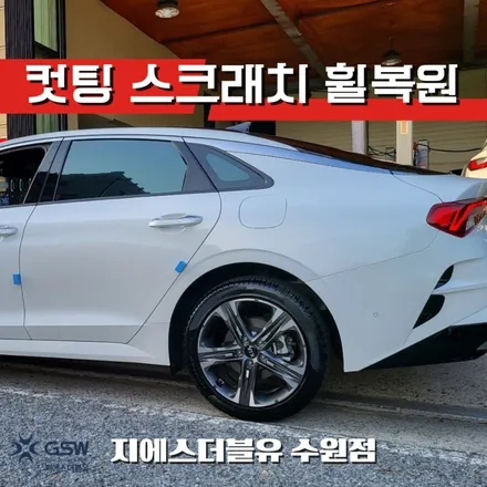 영통구휠복원 기아 K5 18인치휠 다이아컷팅 작업 후기 / 대전 유성구 복용동
