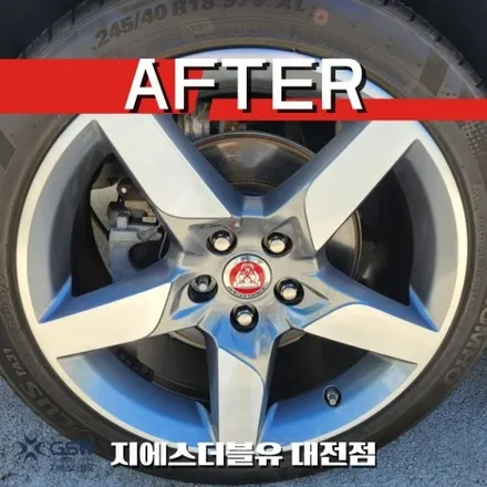 청주 휠복원 재규어 XE 18인치휠 다이아컷팅 작업 후기 / 대전 유성구 복용동