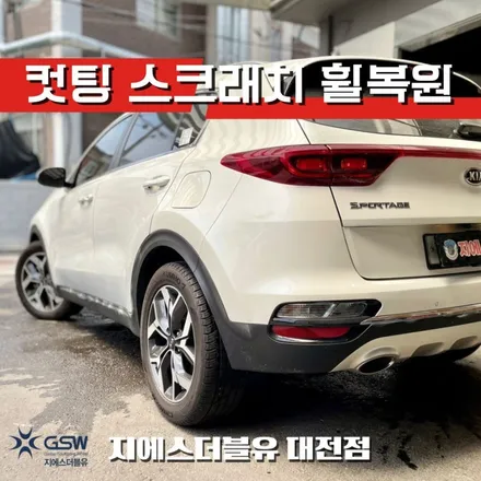 청주 기아 스포티지 QL 18인치휠 다이아컷팅 휠복원 작업 후기 / 대전 유성구 복용동