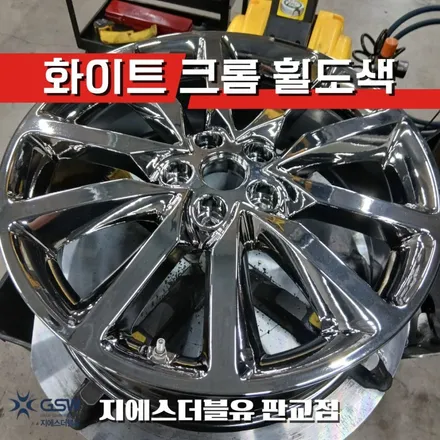 성남 기아 쏘렌토 UM 19인치 화이트 크롬 휠도색 평범한 SUV의 반짝이는 변신 / 대전 유성구 복용동