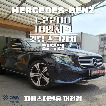 벤츠 휠복원 E220D 18인치휠 다이아컷팅 대전 휠복원 / 대전 유성구 복용동