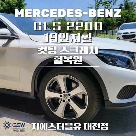 벤츠휠복원 GLS 220D 19인치휠 다이아컷팅 작업 후기 / 대전 유성구 복용동