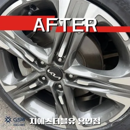 용인 K5 DL3 휠복원 BEFORE & AFTER 사이에는 이런 과정이 있습니다 / 대전 유성구 복용동