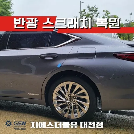 대전 렉서스 ES300h 휠복원 18인치 반광 스크래치 복원장착 작업! / 대전 유성구 복용동