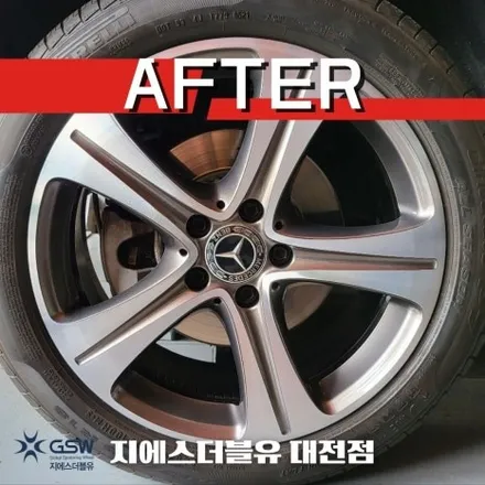 서산 휠복원 벤츠 E클래스 18인치 휠 상처로 인한 다이아컷팅 휠복원 잘하는 업체 지에스 더블유! / 대전 유성구 복용동