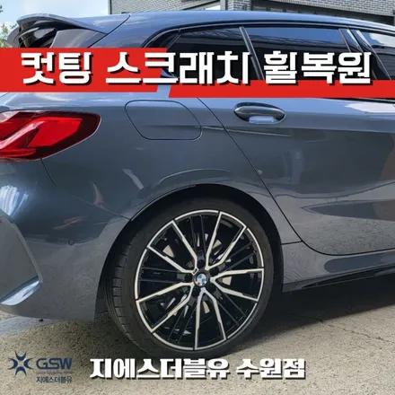 천안 휠복원 BMW M135I 19인치휠 컷팅휠 작업 후기 / 대전 유성구 복용동