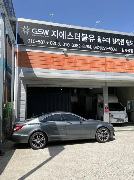 광주에서벤츠cls휠복원도장했어요~~[전라도광주벤츠cls휠도색] / 대전 유성구 복용동