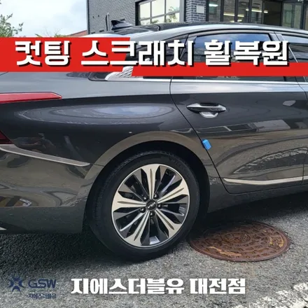 대전 중고휠 기아 K8 18인치휠 다이아컷팅 작업 후기 / 대전 유성구 복용동