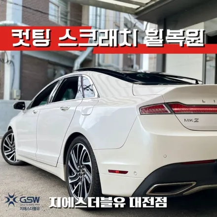 링컨 MKZ 19인치휠 다이아컷팅 청주 휠복원 / 대전 유성구 복용동