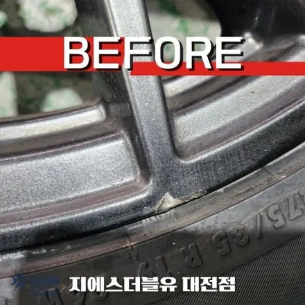 동탄 휠도색 제네시스 G80 19인치 휠 순정색상에서 블랙유광 크롬 도색 작업 후기입니다! / 대전 유성구 복용동