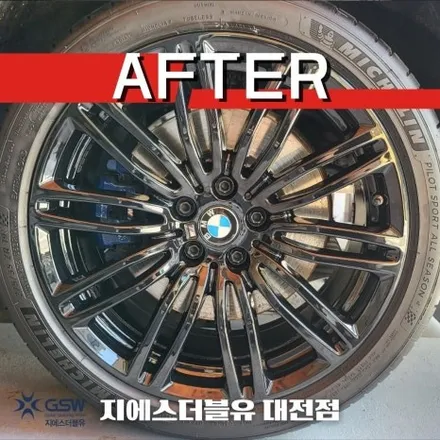 [서산 휠도색] BMW 540I 19인치 블랙유광 크롬 휠도색 작업 후기 / 대전 유성구 복용동
