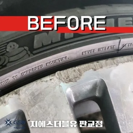 BMW 5시리즈 20인치휠 분당 휠복원 다이아컷팅 복원 잘하는 업체 소개해 드립니다! / 대전 유성구 복용동