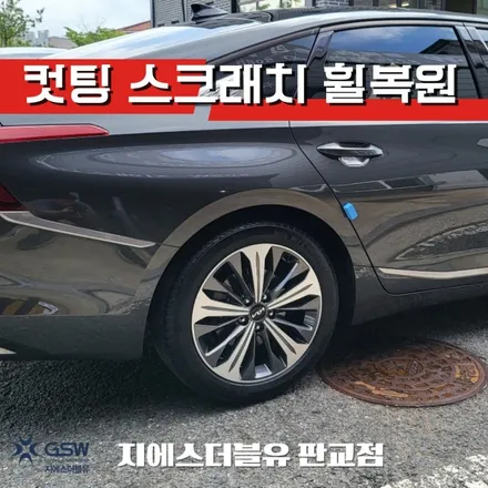 시흥휠복원 기아 K8 18인치 다이아컷팅 작업 후기 / 대전 유성구 복용동