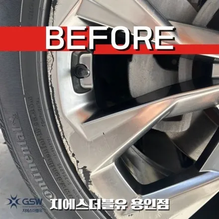 용인휠수리 쏘렌토 MQ4 20인치휠 반광 스크래치 작업 후기 / 대전 유성구 복용동