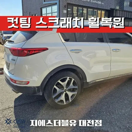 청주 스포티지 18인치휠 다이아컷팅 휠복원 작업 후기 / 대전 유성구 복용동