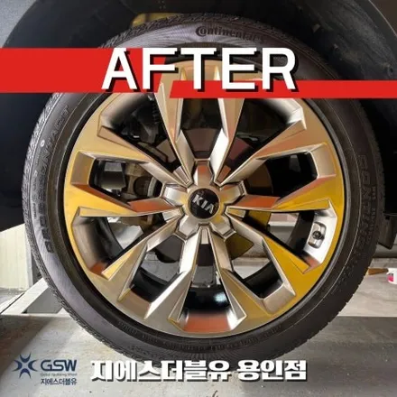 용인휠수리 쏘렌토 MQ4 20인치휠 반광 스크래치 작업 후기 / 대전 유성구 복용동